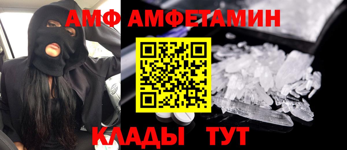 Трёхгорный  Амфетамин  Вход с VPN  АМФ 97% 