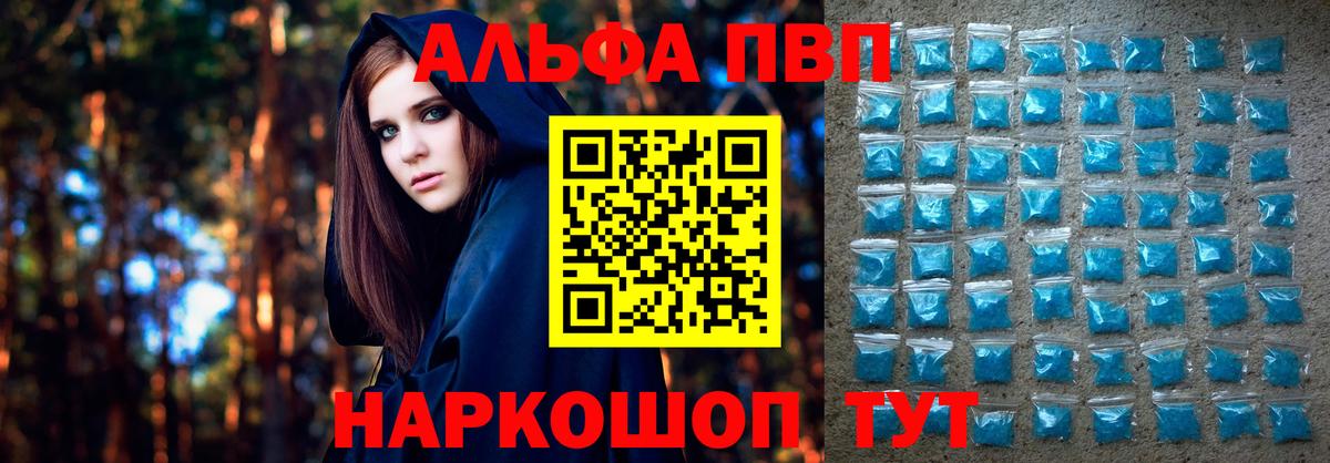 A PVP Соль Трёхгорный