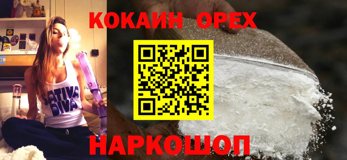 Кокаин 98% Трёхгорный