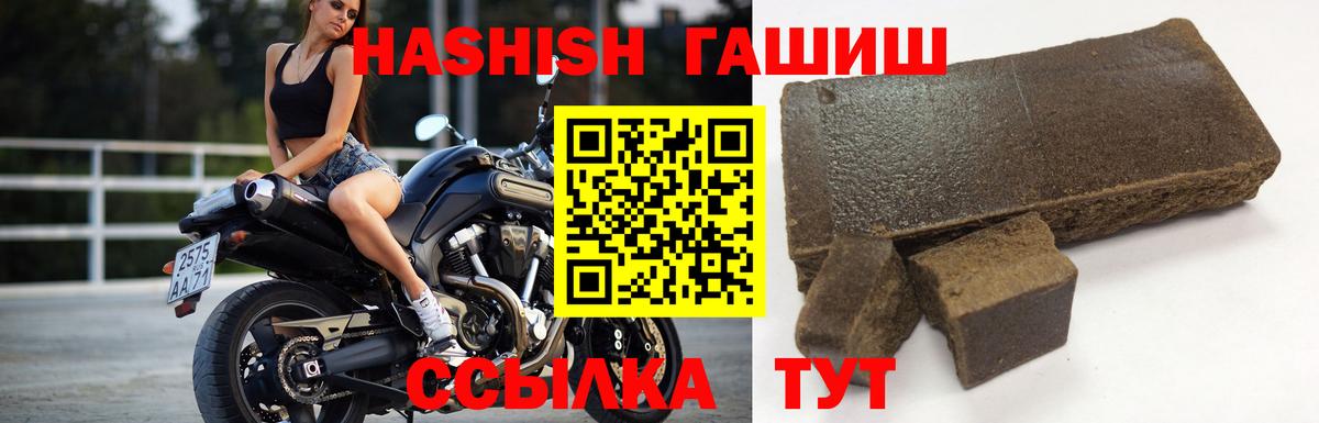 ГАШ  купить закладку  Вход с VPN  Трёхгорный  Гашиш убойный 