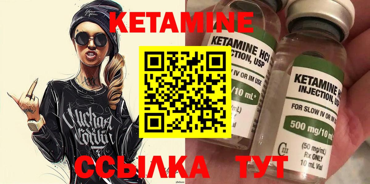 Кетамин VHQ  Вход с VPN  Трёхгорный  Кетамин ketamine 