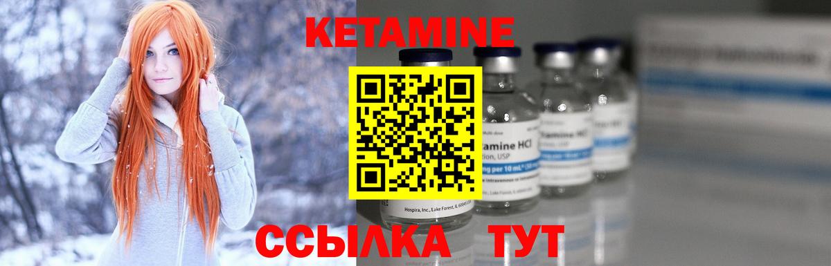 Кетамин VHQ Трёхгорный