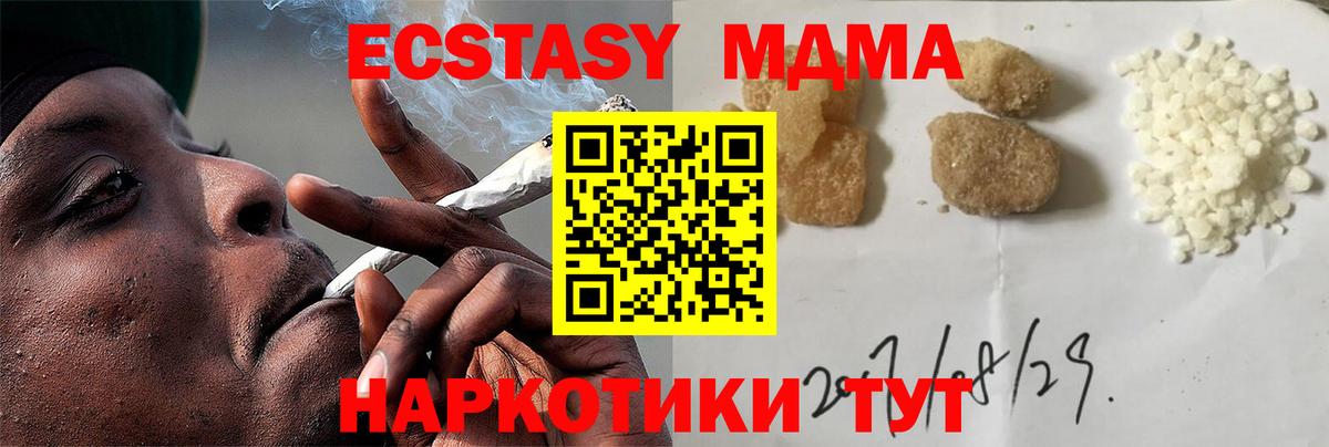 МДМА crystal  MDMA Molly  MDMA  Вход с VPN  Трёхгорный 