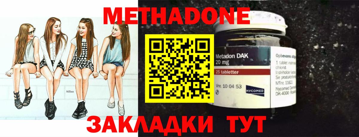 Трёхгорный  Метадон VHQ  Вход с VPN 