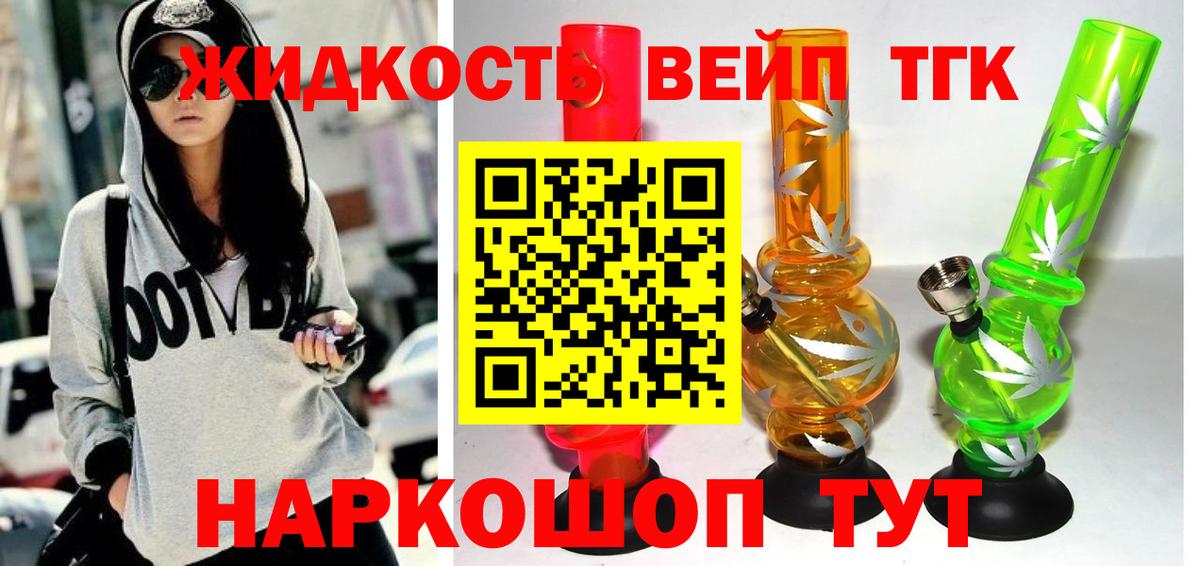   как зайти  Вход с VPN  ТГК вейп  Трёхгорный  Дистиллят ТГК Wax 